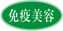 未来肌への扉へ