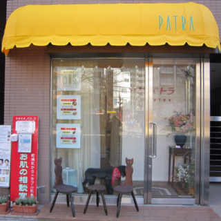 免疫美容ペプチドセラピー　パトラ麻布店が入るビル外観